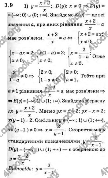 Решебник Алгебра 10 клас Мерзляк 2018 (Погл). ГДЗ