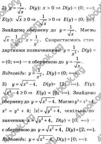 Решебник Алгебра 10 клас Мерзляк 2018 (Погл). ГДЗ