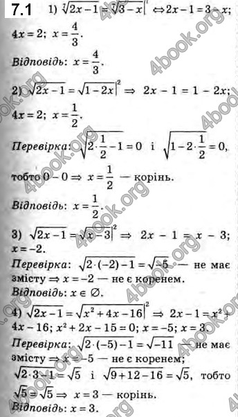 Решебник Алгебра 10 клас Мерзляк 2018 (Погл). ГДЗ