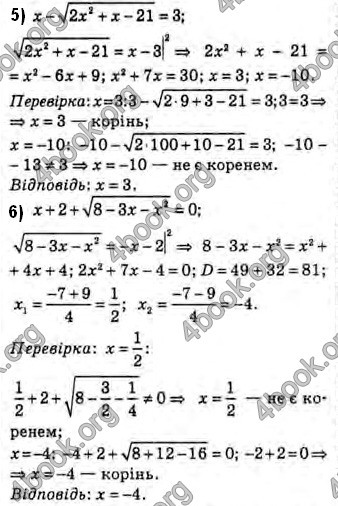 Решебник Алгебра 10 клас Мерзляк 2018 (Погл). ГДЗ