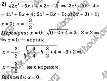 Решебник Алгебра 10 клас Мерзляк 2018 (Погл). ГДЗ