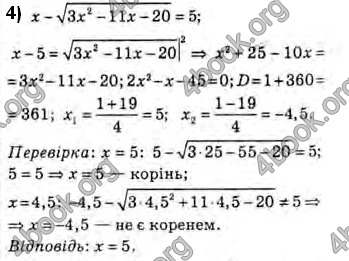 Решебник Алгебра 10 клас Мерзляк 2018 (Погл). ГДЗ