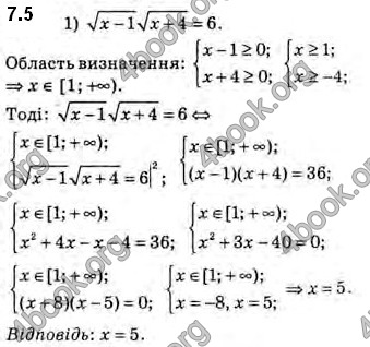 Решебник Алгебра 10 клас Мерзляк 2018 (Погл). ГДЗ