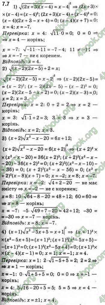 Решебник Алгебра 10 клас Мерзляк 2018 (Погл). ГДЗ