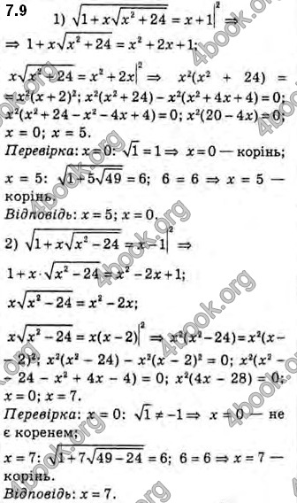 Решебник Алгебра 10 клас Мерзляк 2018 (Погл). ГДЗ