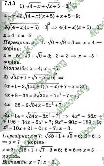 Решебник Алгебра 10 клас Мерзляк 2018 (Погл). ГДЗ