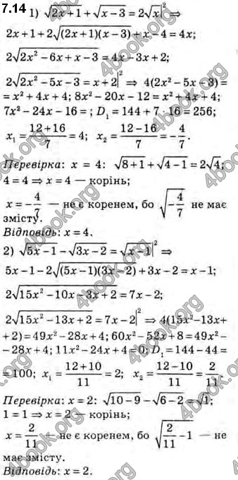 Решебник Алгебра 10 клас Мерзляк 2018 (Погл). ГДЗ