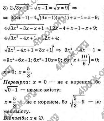 Решебник Алгебра 10 клас Мерзляк 2018 (Погл). ГДЗ