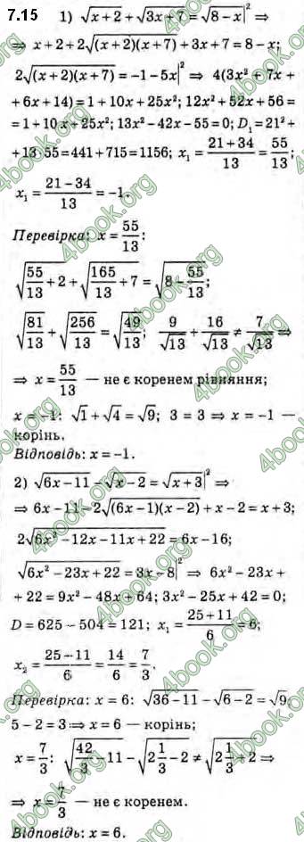 Решебник Алгебра 10 клас Мерзляк 2018 (Погл). ГДЗ