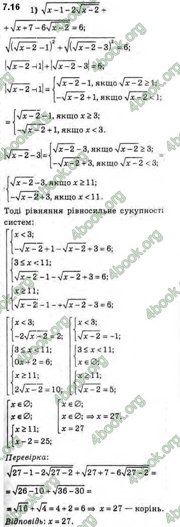 Решебник Алгебра 10 клас Мерзляк 2018 (Погл). ГДЗ