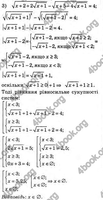 Решебник Алгебра 10 клас Мерзляк 2018 (Погл). ГДЗ