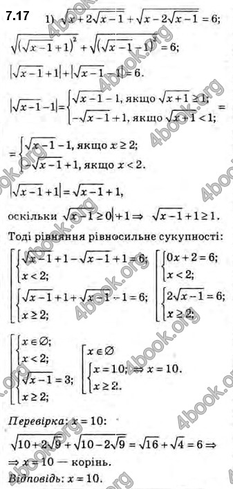 Решебник Алгебра 10 клас Мерзляк 2018 (Погл). ГДЗ