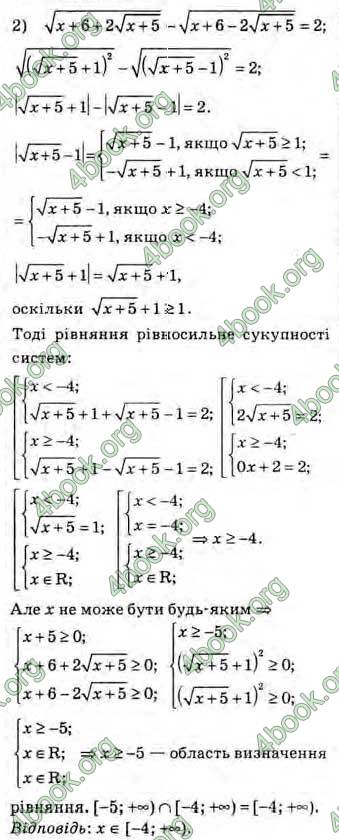 Решебник Алгебра 10 клас Мерзляк 2018 (Погл). ГДЗ