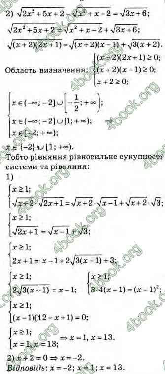 Решебник Алгебра 10 клас Мерзляк 2018 (Погл). ГДЗ