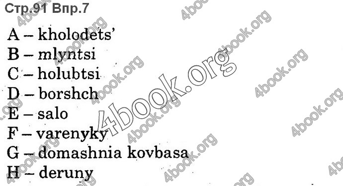 Решебник Англійська мова 10 клас Карпюк 2018. ГДЗ