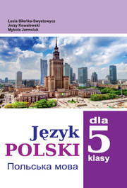Język polski 5 klasa 5 Biłeńka-Swystowycz