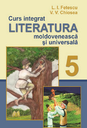 Literatura clasa a 5-a Fetescu. Підручник Інтегрований курс «Література» 5 клас Фєтеску скачать