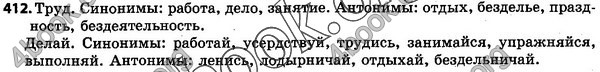 Решебник Русский язык 5 класс Полякова 2018. ГДЗ