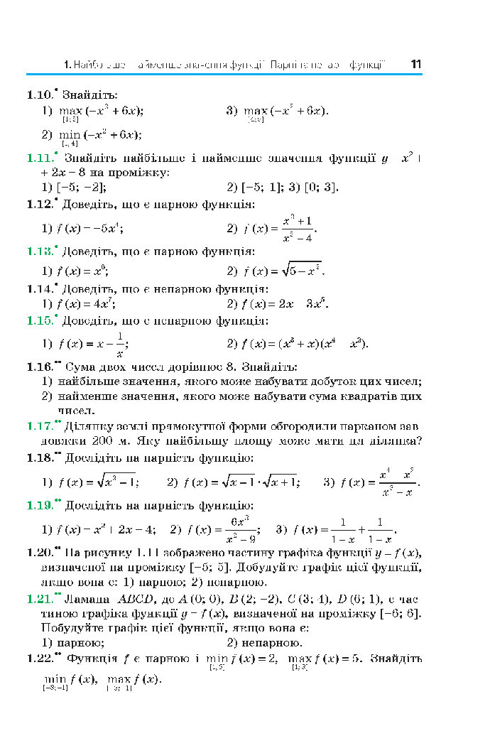 Математика 10 клас Мерзляк 2018 (Укр.)