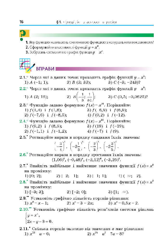 Математика 10 клас Мерзляк 2018 (Укр.)