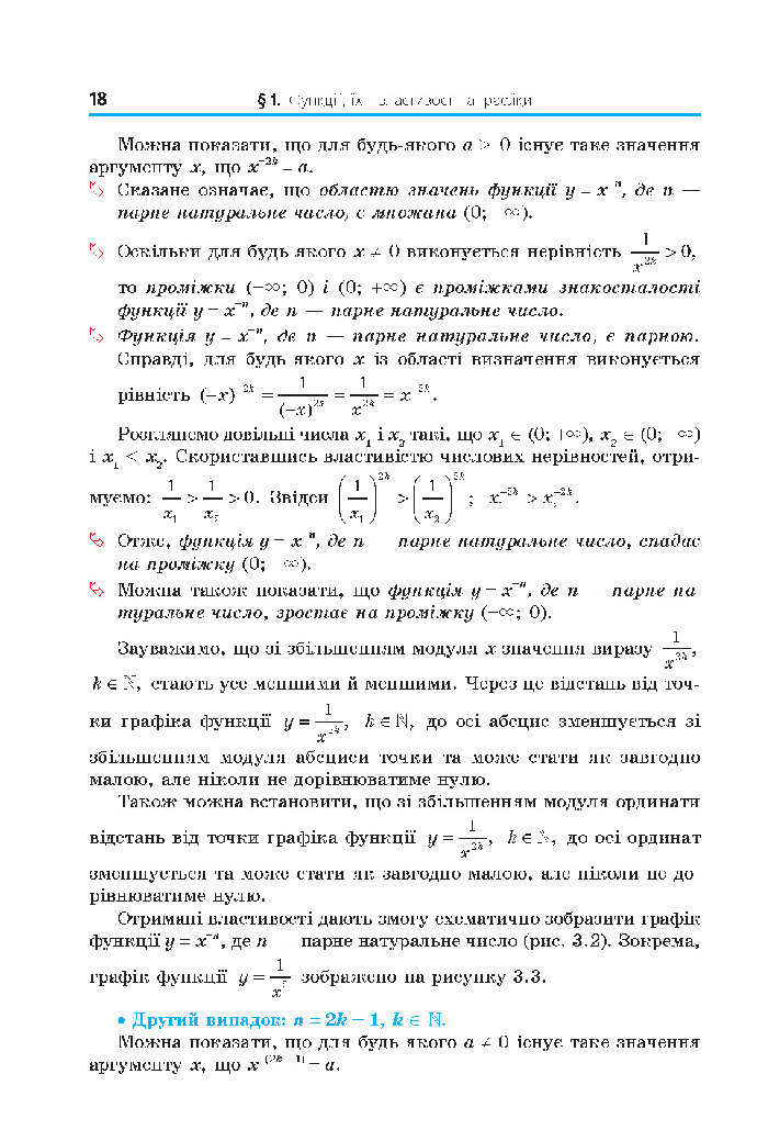 Математика 10 клас Мерзляк 2018 (Укр.)