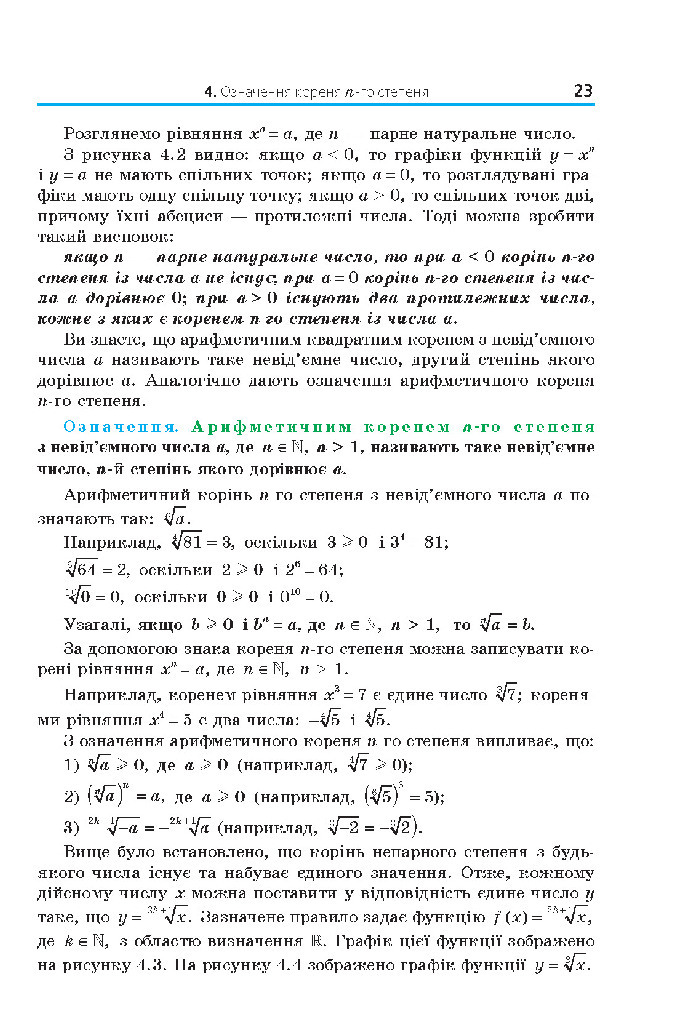 Математика 10 клас Мерзляк 2018 (Укр.)