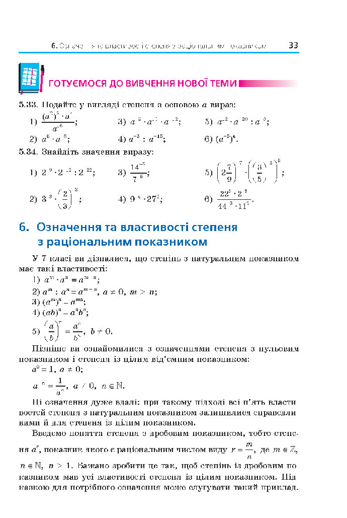 Математика 10 клас Мерзляк 2018 (Укр.)