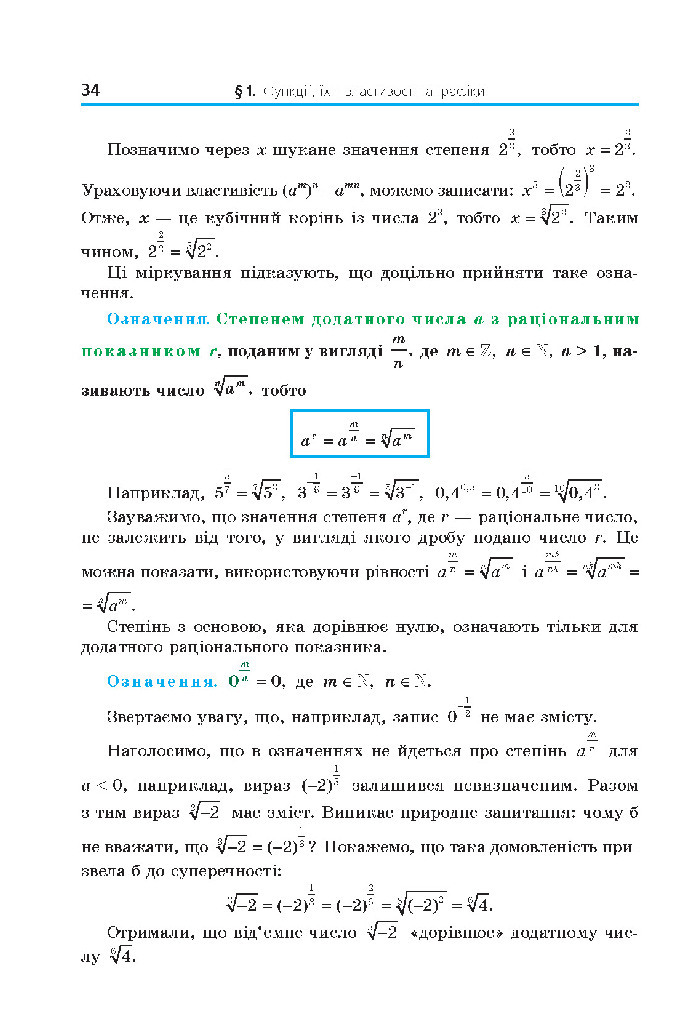 Математика 10 клас Мерзляк 2018 (Укр.)