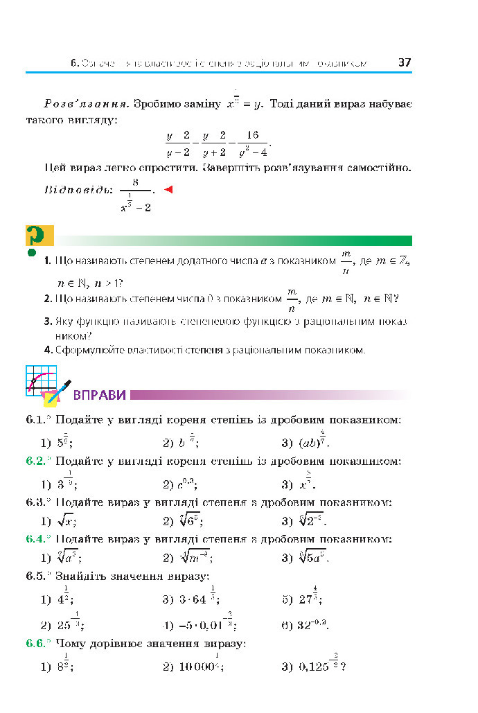 Математика 10 клас Мерзляк 2018 (Укр.)