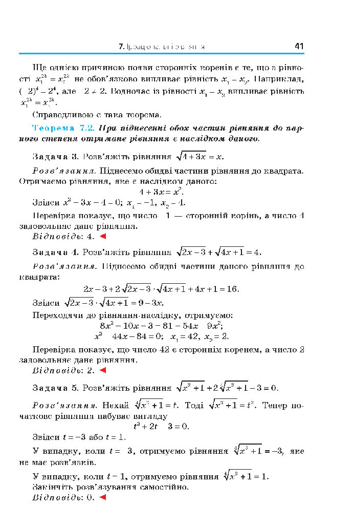 Математика 10 клас Мерзляк 2018 (Укр.)