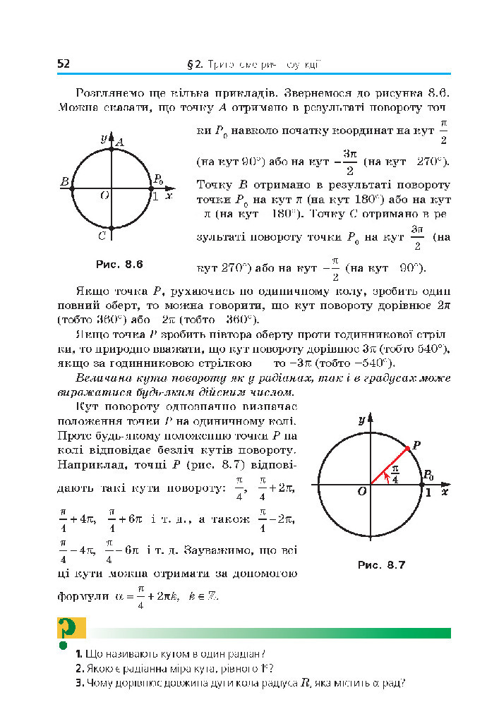 Математика 10 клас Мерзляк 2018 (Укр.)