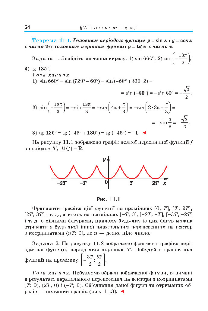 Математика 10 клас Мерзляк 2018 (Укр.)