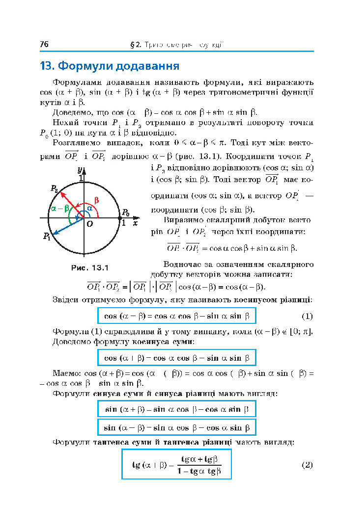 Математика 10 клас Мерзляк 2018 (Укр.)