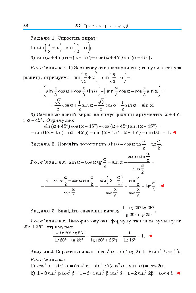 Математика 10 клас Мерзляк 2018 (Укр.)