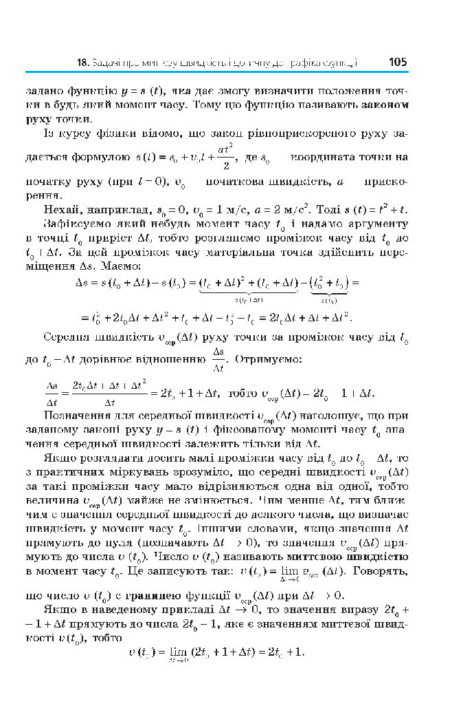 Математика 10 клас Мерзляк 2018 (Укр.)