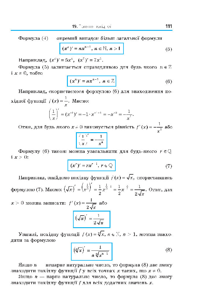 Математика 10 клас Мерзляк 2018 (Укр.)