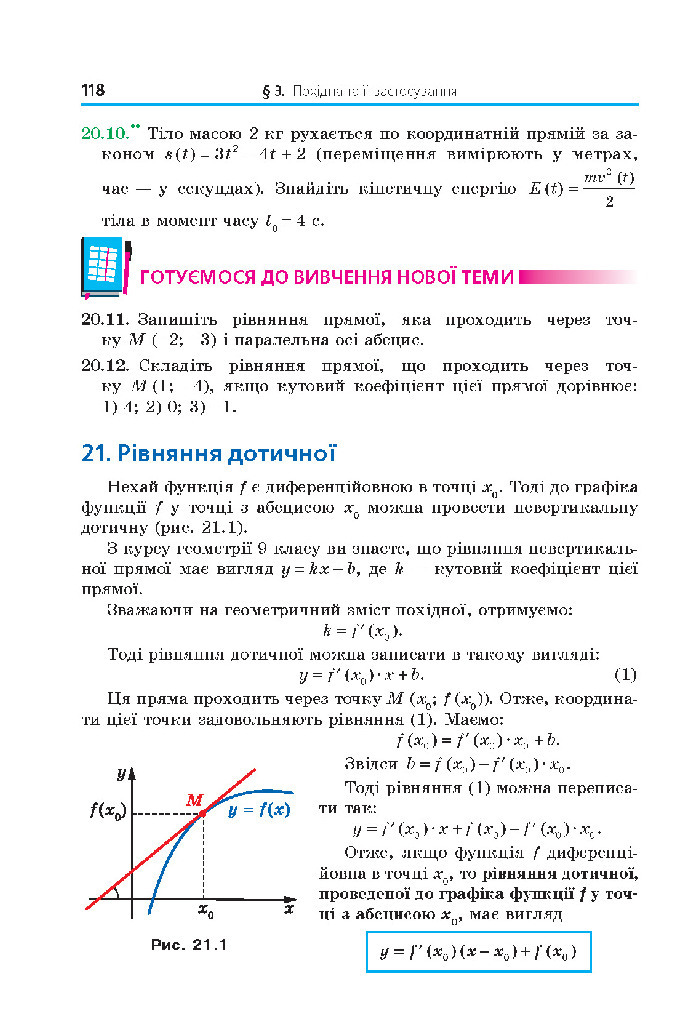 Математика 10 клас Мерзляк 2018 (Укр.)