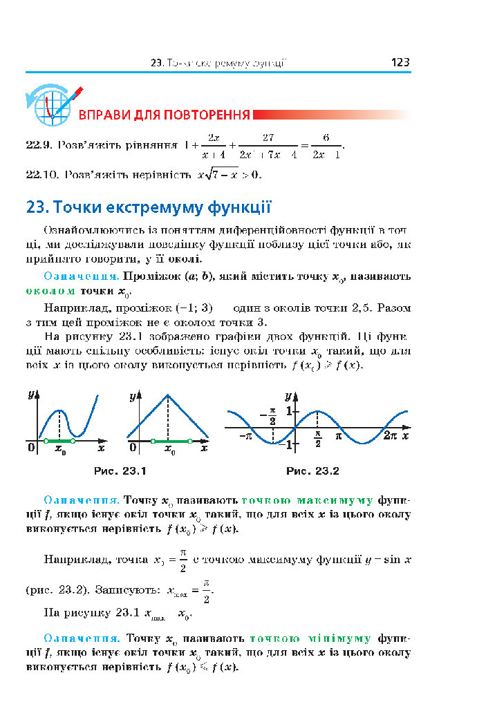 Математика 10 клас Мерзляк 2018 (Укр.)