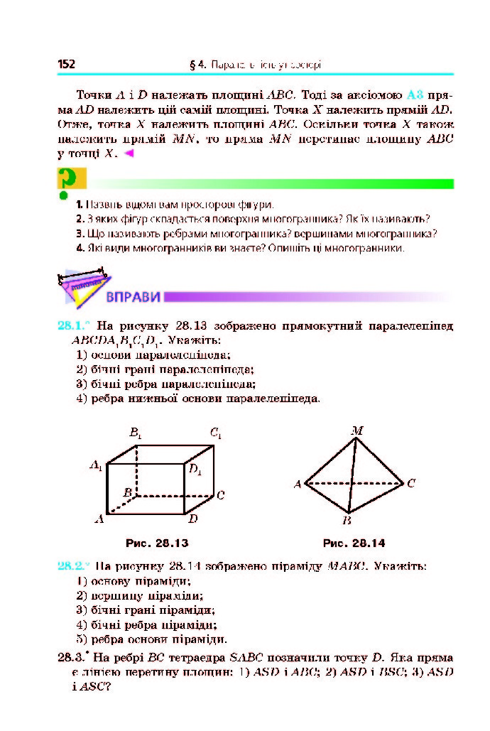 Математика 10 клас Мерзляк 2018 (Укр.)