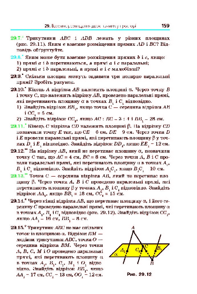 Математика 10 клас Мерзляк 2018 (Укр.)