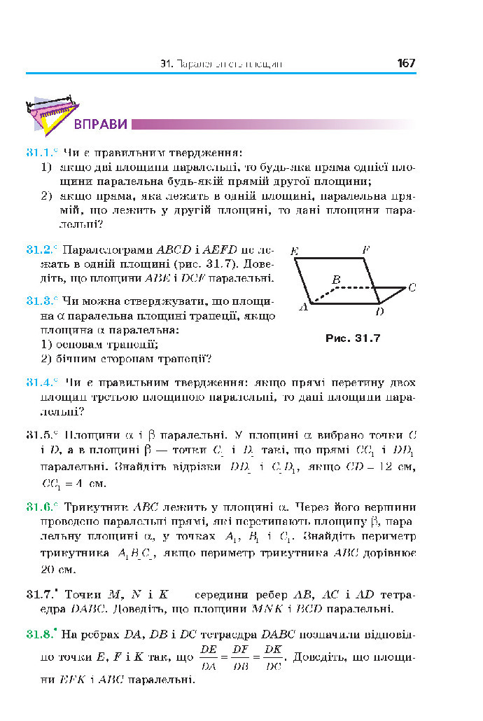 Математика 10 клас Мерзляк 2018 (Укр.)