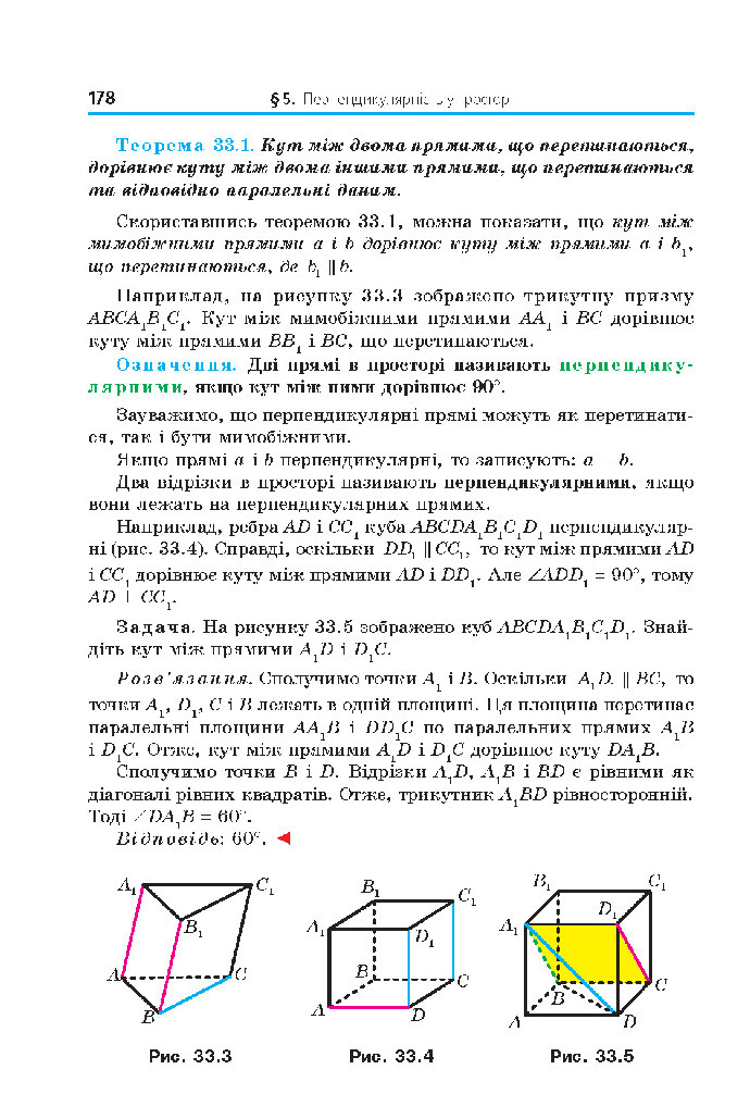 Математика 10 клас Мерзляк 2018 (Укр.)