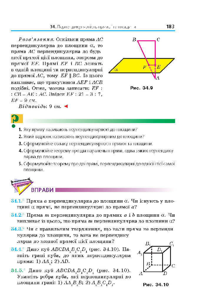 Математика 10 клас Мерзляк 2018 (Укр.)