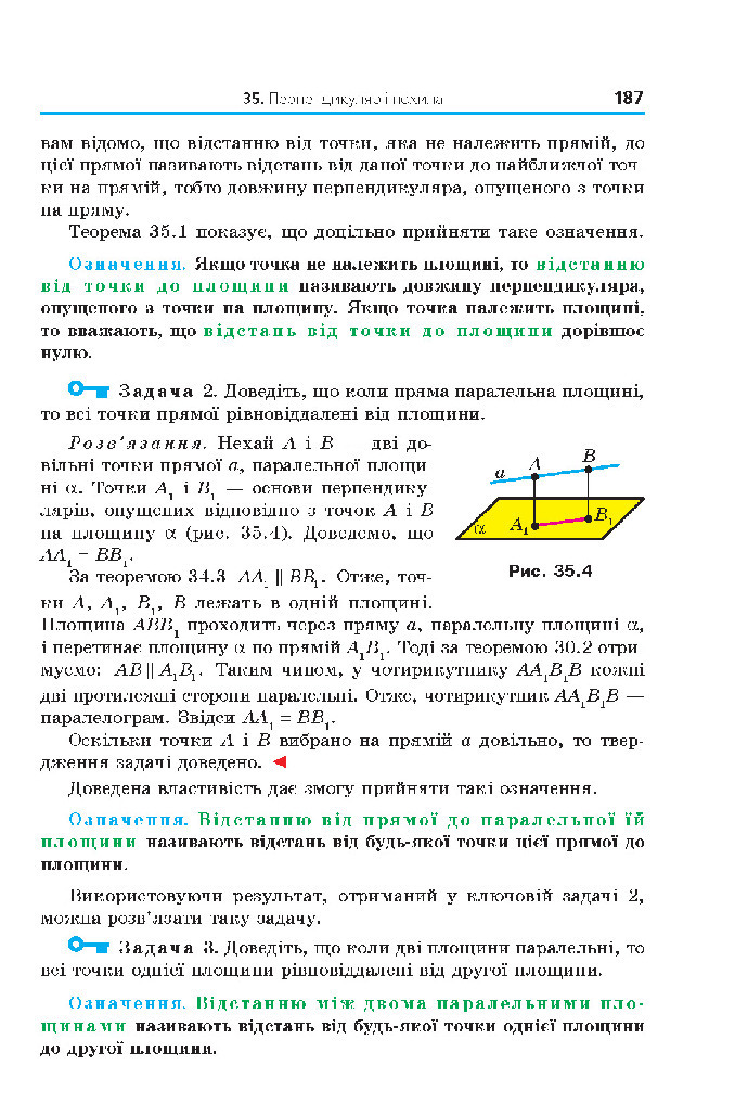 Математика 10 клас Мерзляк 2018 (Укр.)