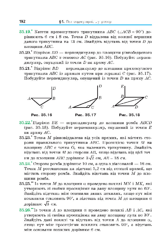 Математика 10 клас Мерзляк 2018 (Укр.)