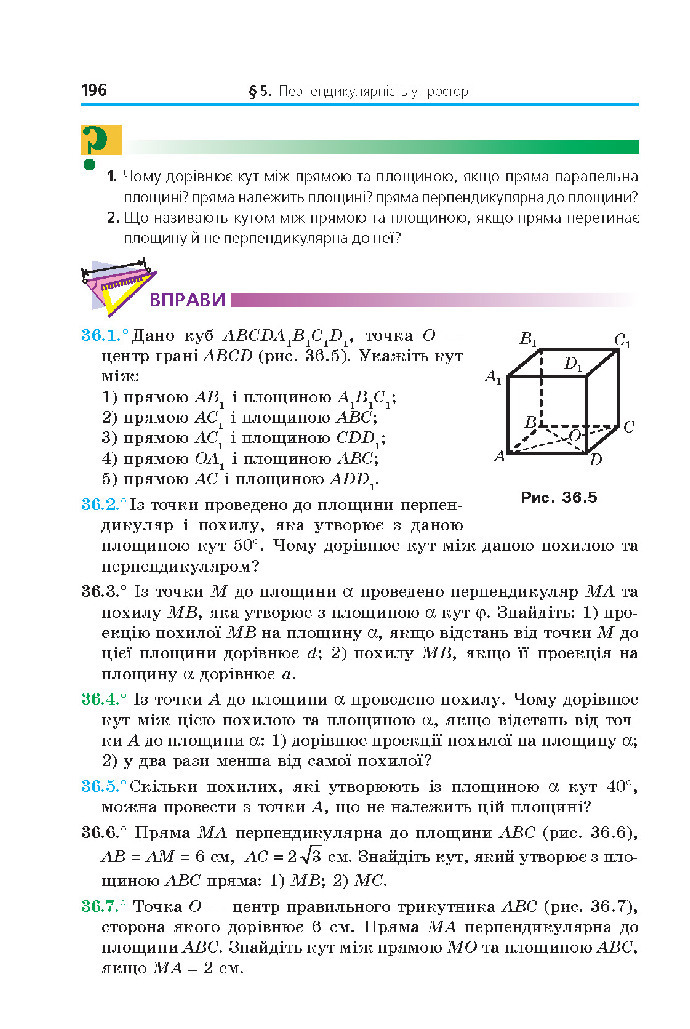 Математика 10 клас Мерзляк 2018 (Укр.)