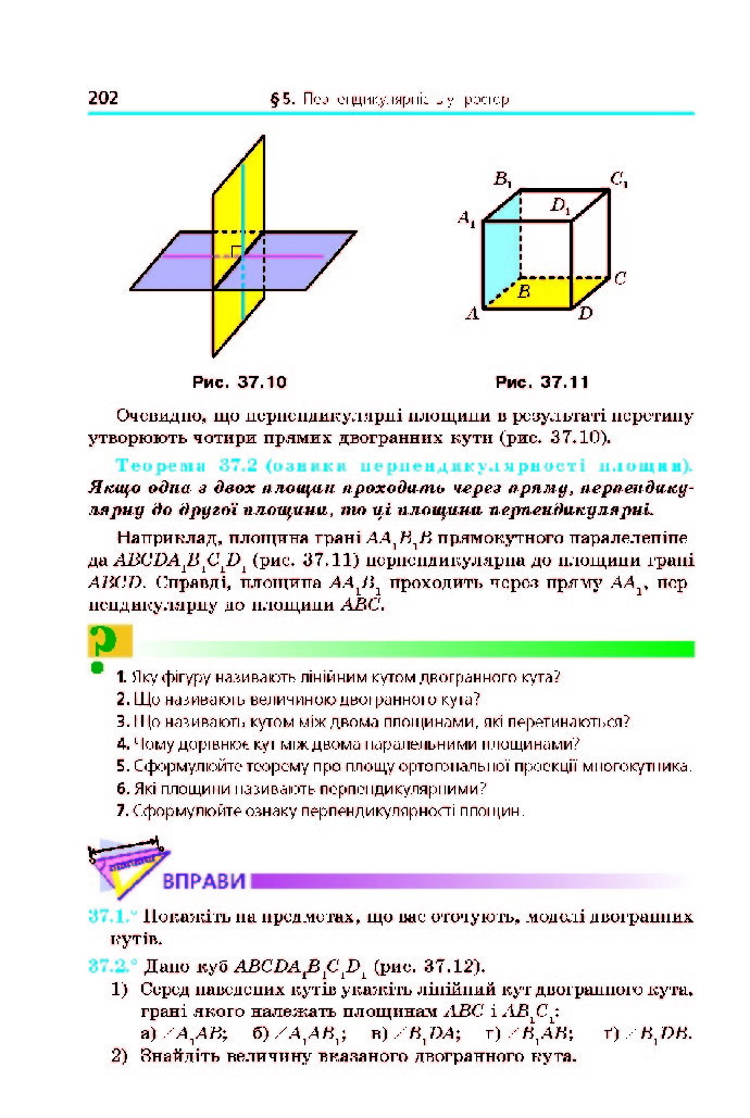 Математика 10 клас Мерзляк 2018 (Укр.)