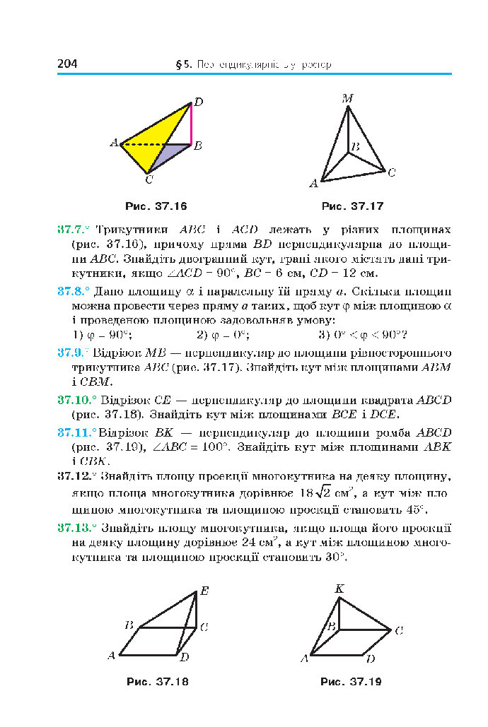 Математика 10 клас Мерзляк 2018 (Укр.)