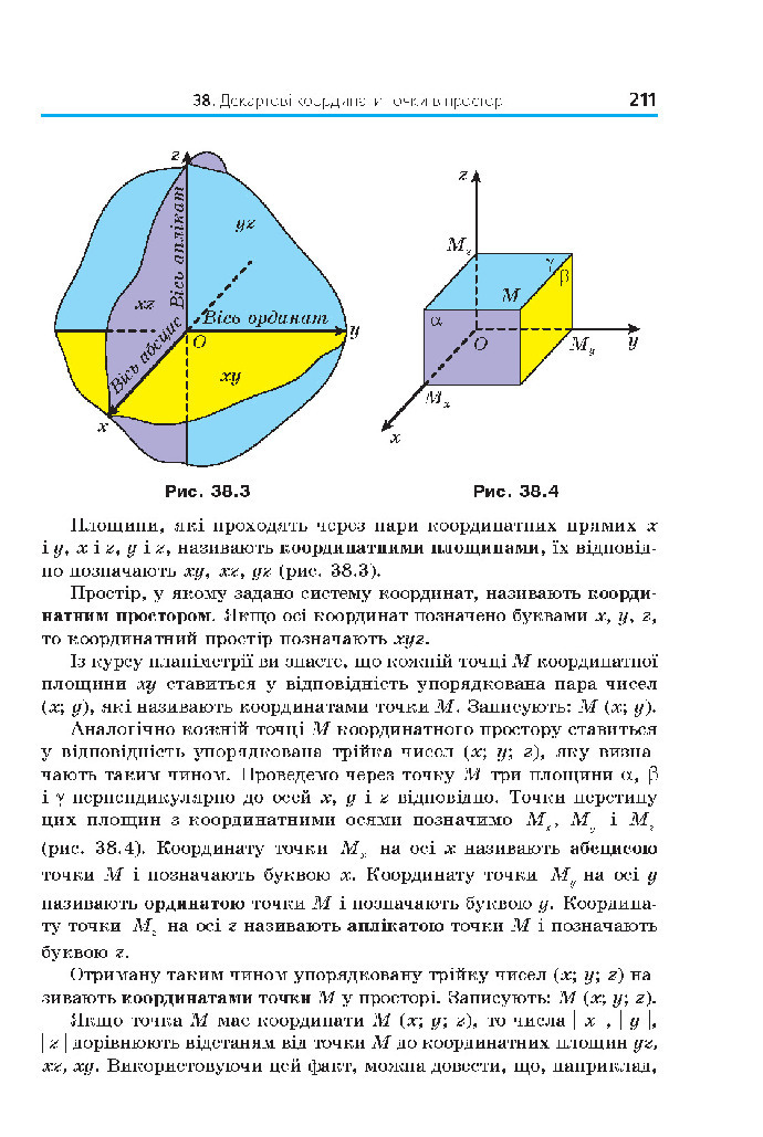 Математика 10 клас Мерзляк 2018 (Укр.)