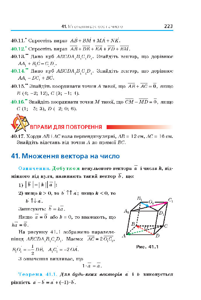 Математика 10 клас Мерзляк 2018 (Укр.)